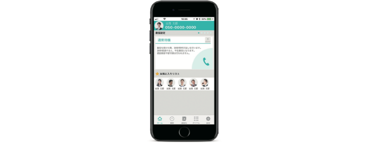 仕事で使う050電話アプリ Subline サブライン