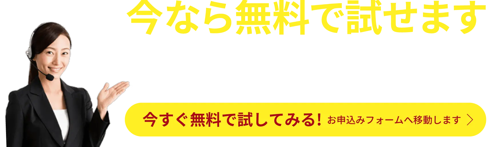 今なら2番号500円分無料で試せます